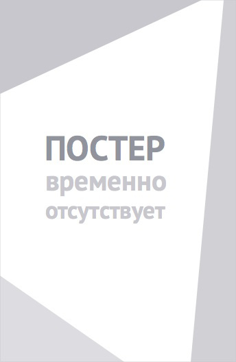 Фейерверк любви (2026)